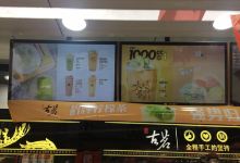 古茗(东外滩丹尼斯店)美食图片