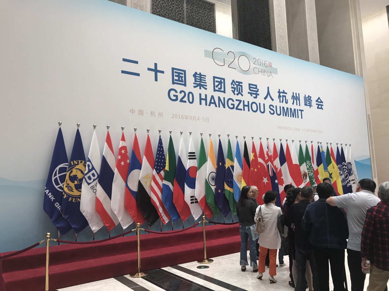 杭州G20会议中心