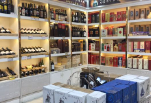 美家乐名酒城购物图片