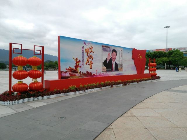 Qixingyan Archway Square