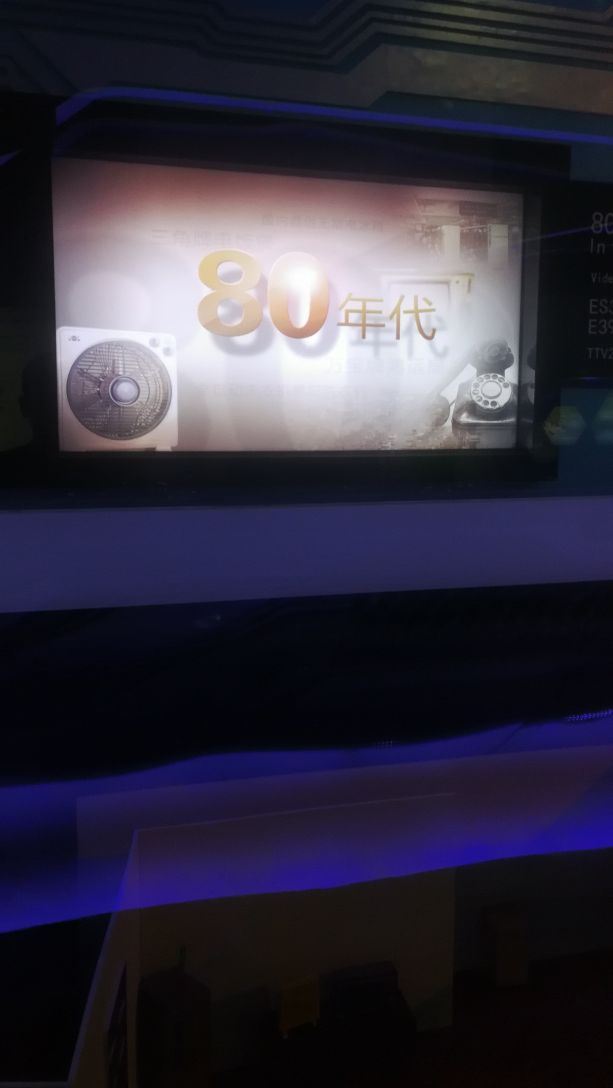 Guangdong Science Center