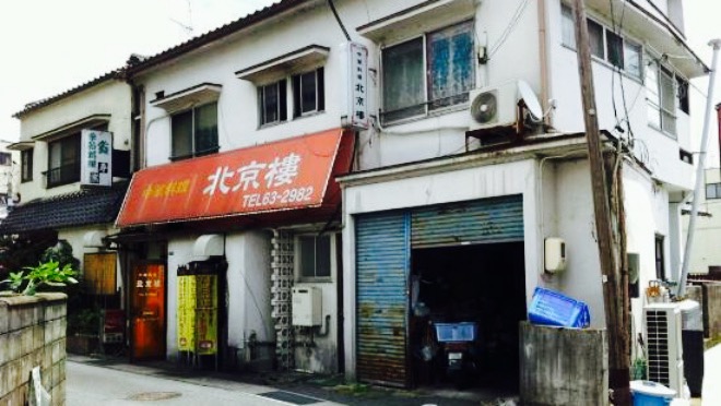 Chinese Restaurant Pekinro餐厅图片