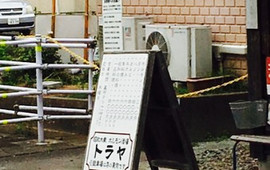 Toraya