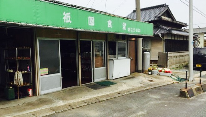 Gion Canteen餐厅图片