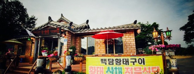 Baekdam Hwangtae Gui