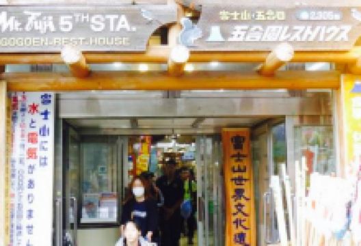 Gogoen Resthouse美食图片