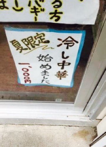 Paku Paku餐厅图片