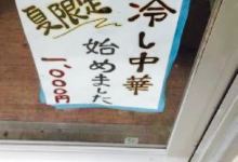 Paku Paku美食图片