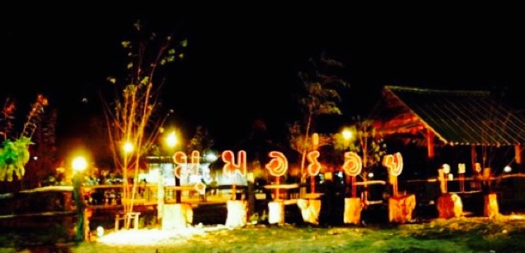 Mum Aroi Ubon餐厅图片