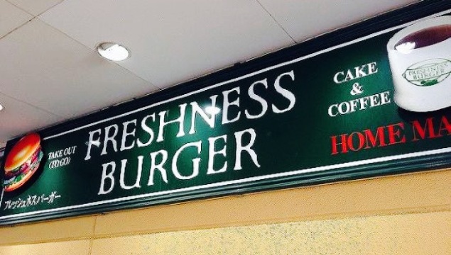 Freshness Burger Vinawalk Ebina餐厅图片
