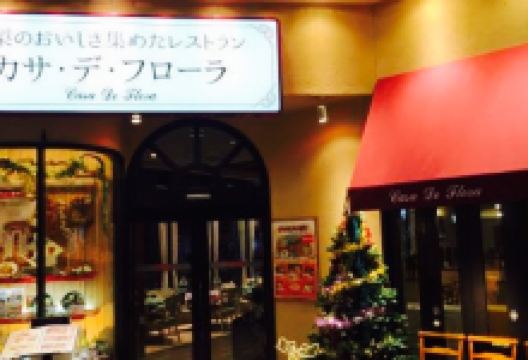 Restaurant Cany Dangozaka美食图片