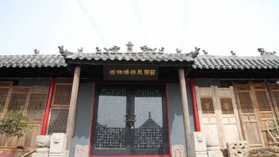 日照民俗博物館