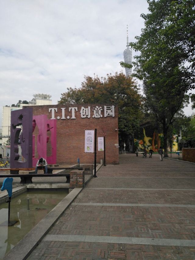 TIT Creative Park