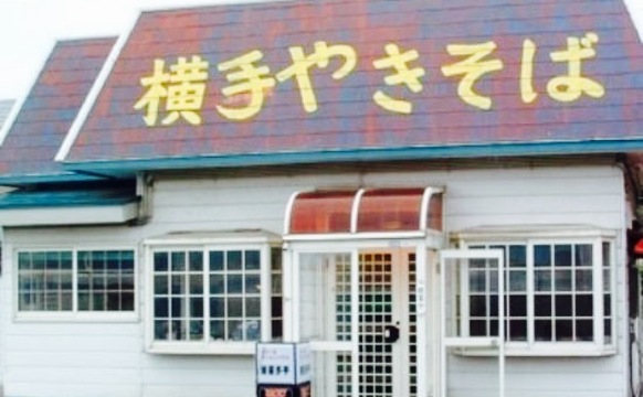 Minakitatei餐厅图片