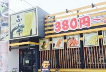 Fujiju Ginan美食图片