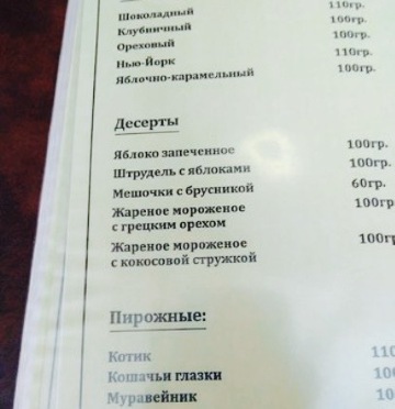 U Ershova餐厅图片