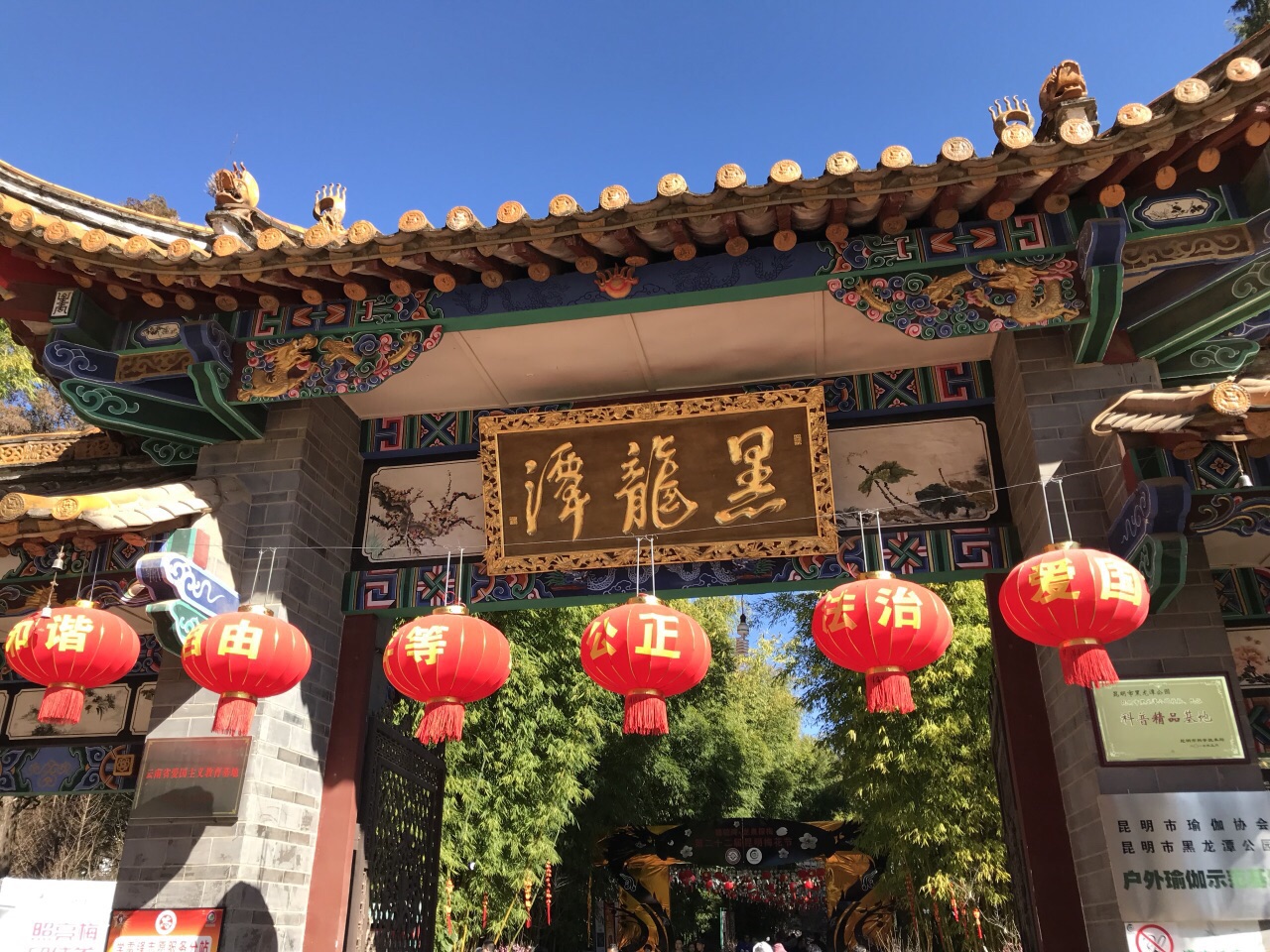 Black Dragon Pond Park Travel Guidebook Must Visit - 