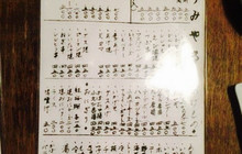 Hoya Yakitori餐厅图片