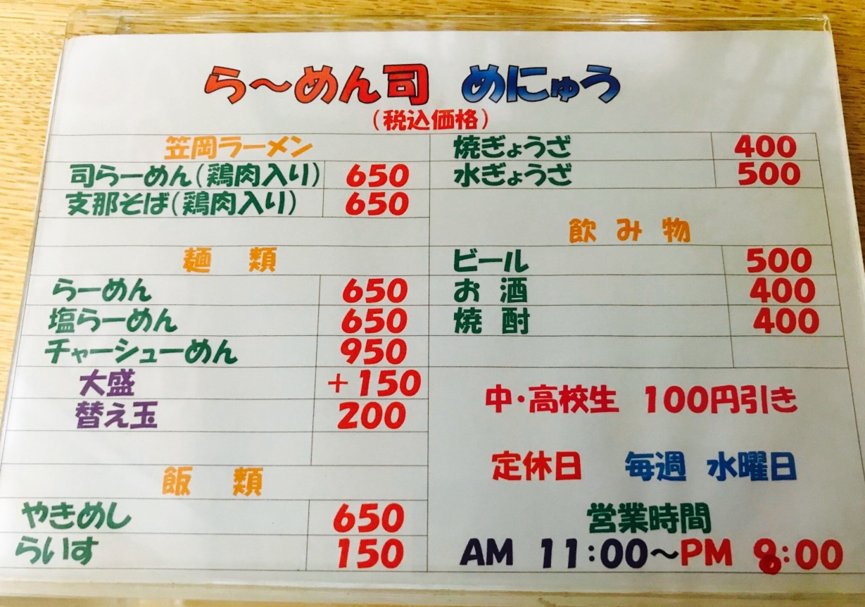 Ramentsukasa餐厅图片