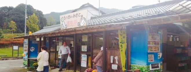 らっせいみさと そばの郷餐厅图片