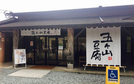 Gokayamadofu