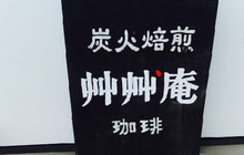 Sosoan餐厅图片