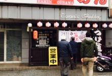 Osama Ramen Sekiyado美食图片