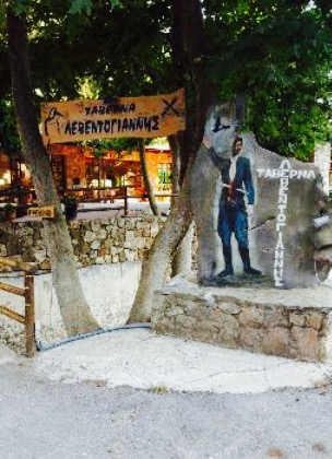 Taverna Leventogiannis
