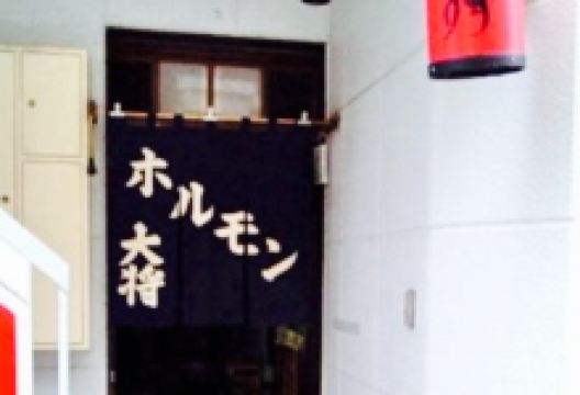 Innards Taisho美食图片