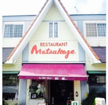 Restaurant Matsukaze