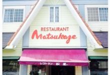Restaurant Matsukaze美食图片