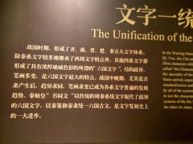 중국문자박물관