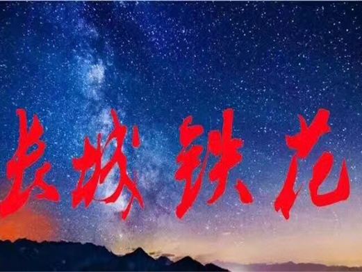 两河水乡