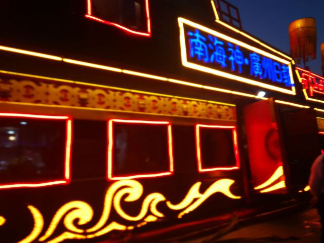 珠江夜遊天字碼頭