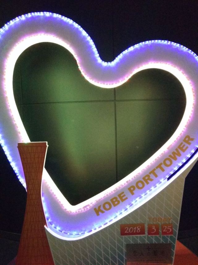 Kobe Port Tower