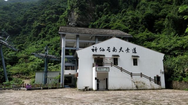 셴쥐 풍경명승구