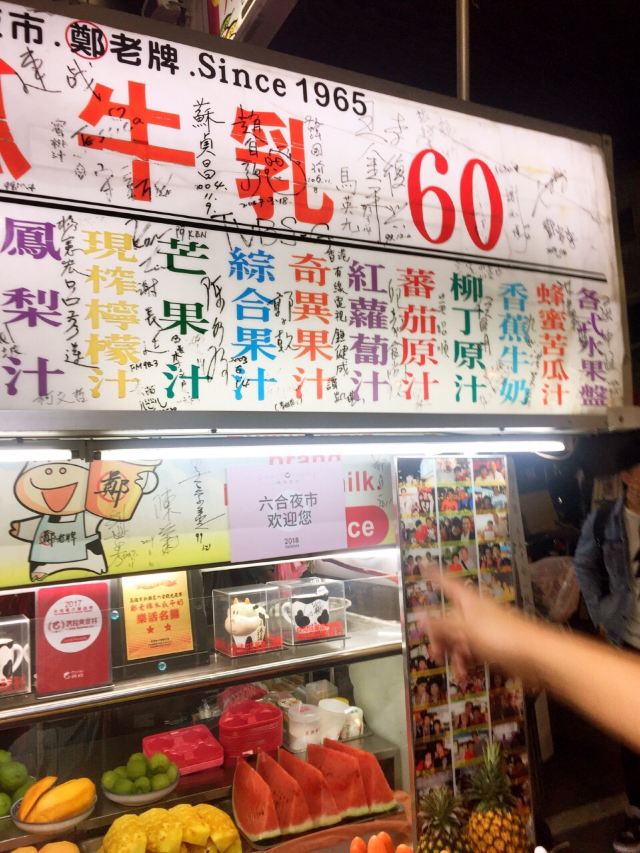 Zheng's Old Papaya Milk