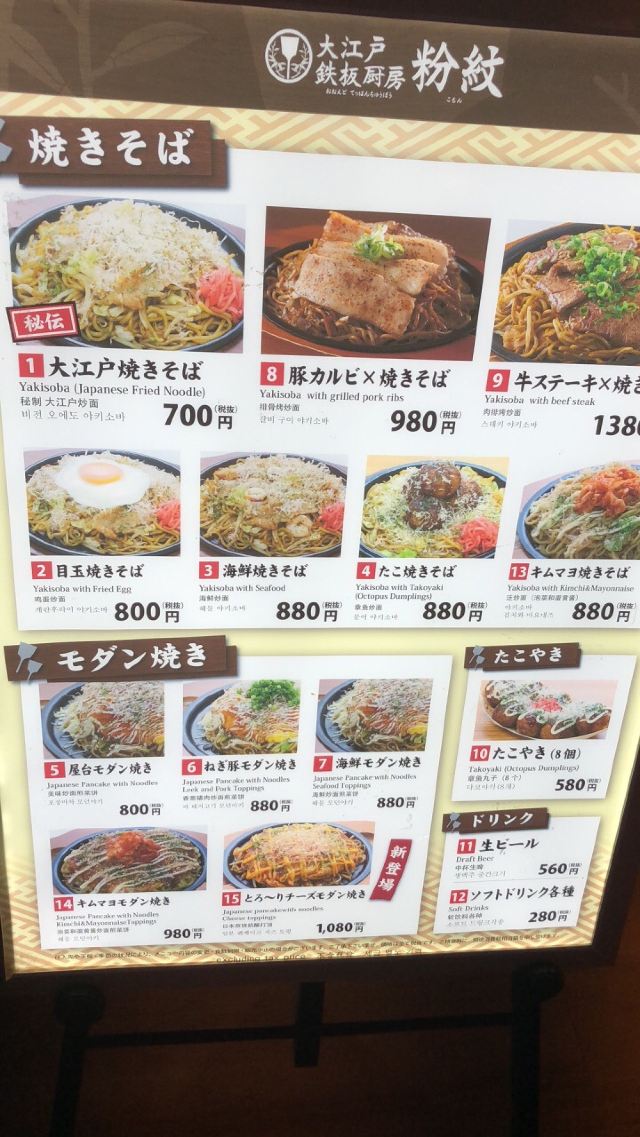 오에도온센 모노가타리