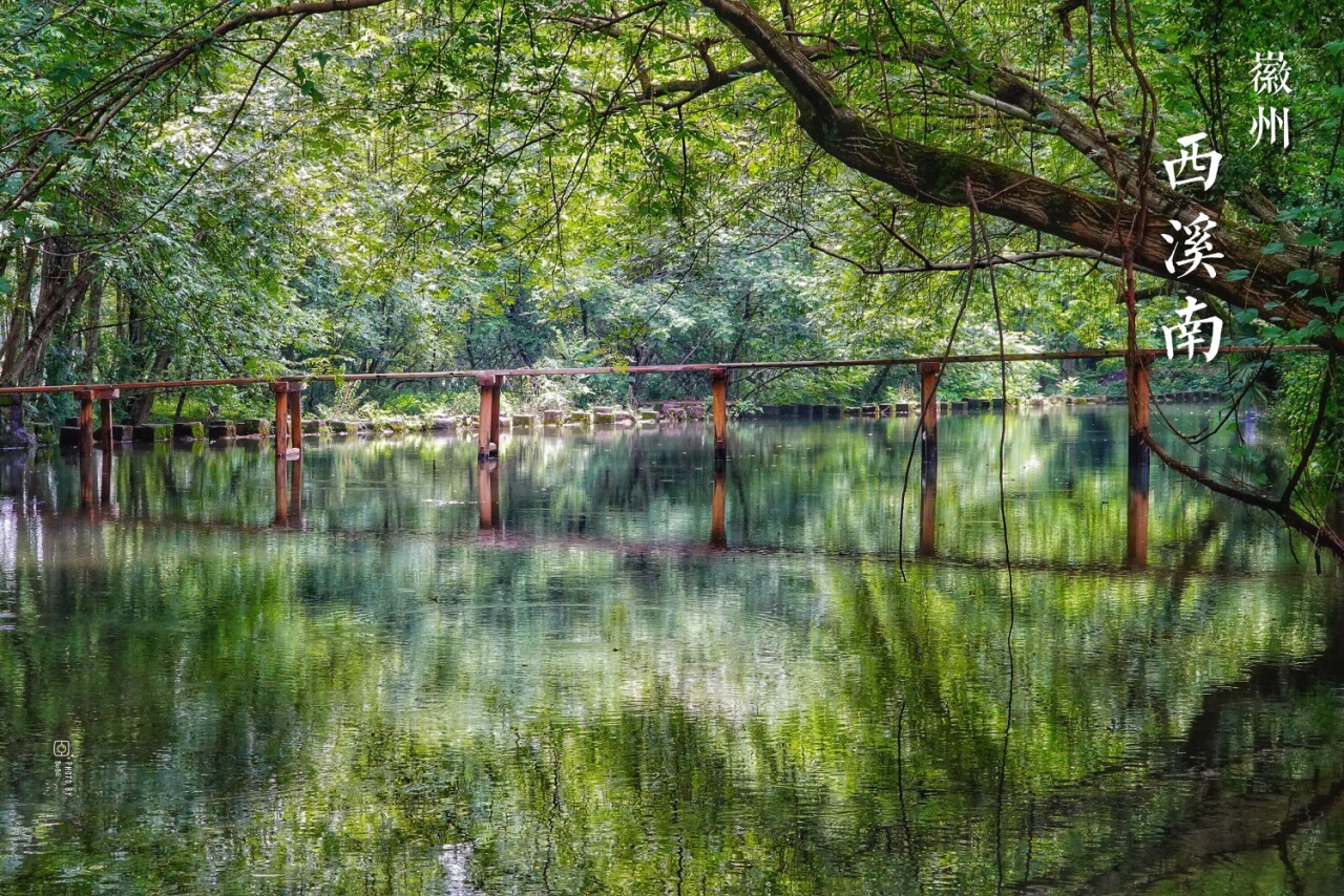 黄山下 西溪南