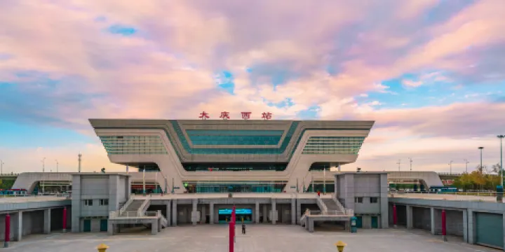 大慶西站下沉廣場