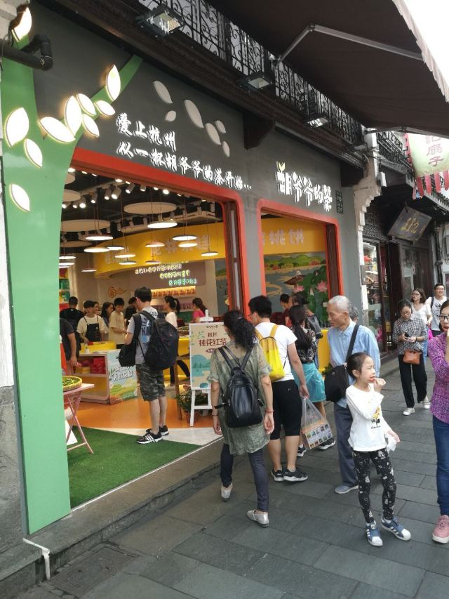칭허팡제(청하방가)