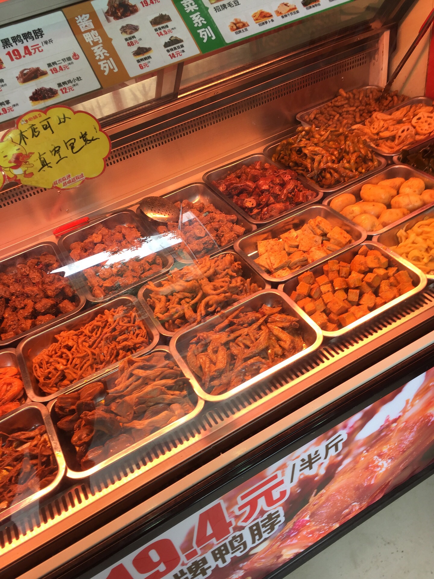 绝味鸭脖(祁阳罗口门店)餐厅图片