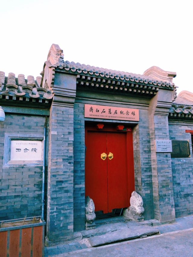 Nanluoguxiang