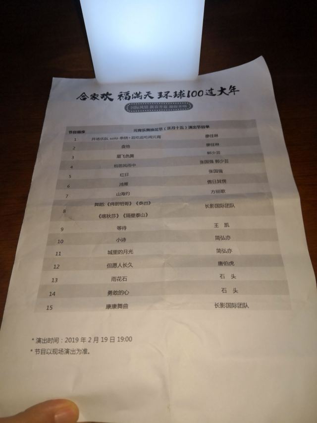 Changying Wonderland