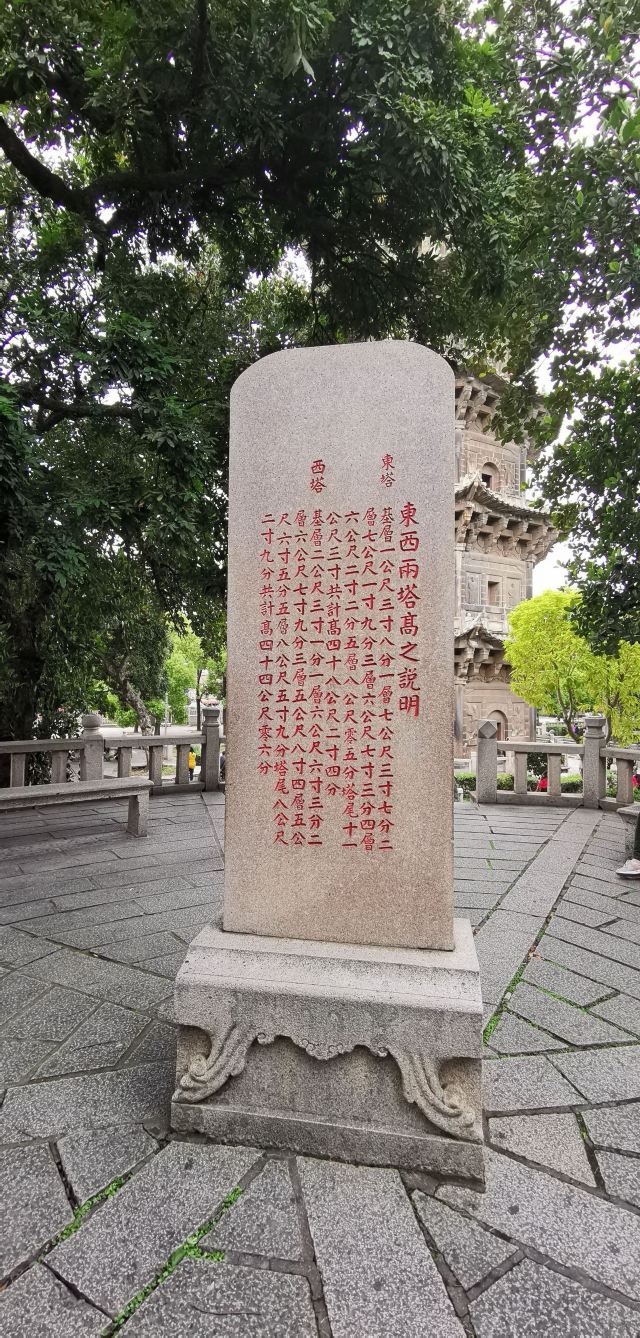 Dongxi Tower