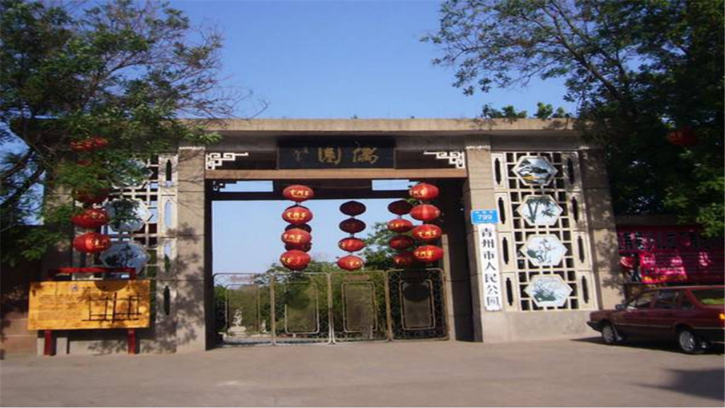 偶园