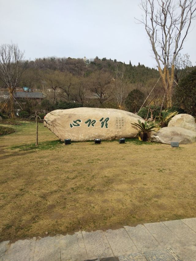 龙泉公园旅行图片 6