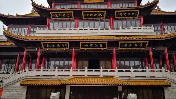 江心寺