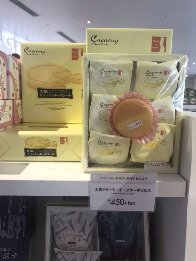 梅田藍天大廈