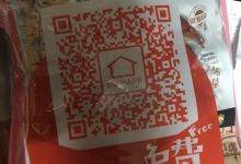 来伊份(笔架山路店)购物图片